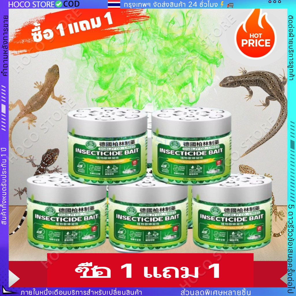 ซื้อ 1 แถม 1 ไม่มีตุ๊กแกในบ้านทั้งหมด ไล่จิ้งจก ไล่ตุ๊กแกถาวร การบูรไล่จิงจก ยาไล่ตุ๊กแก สูตรเยอรมัน ปลอดภัยไร้สารพิษ