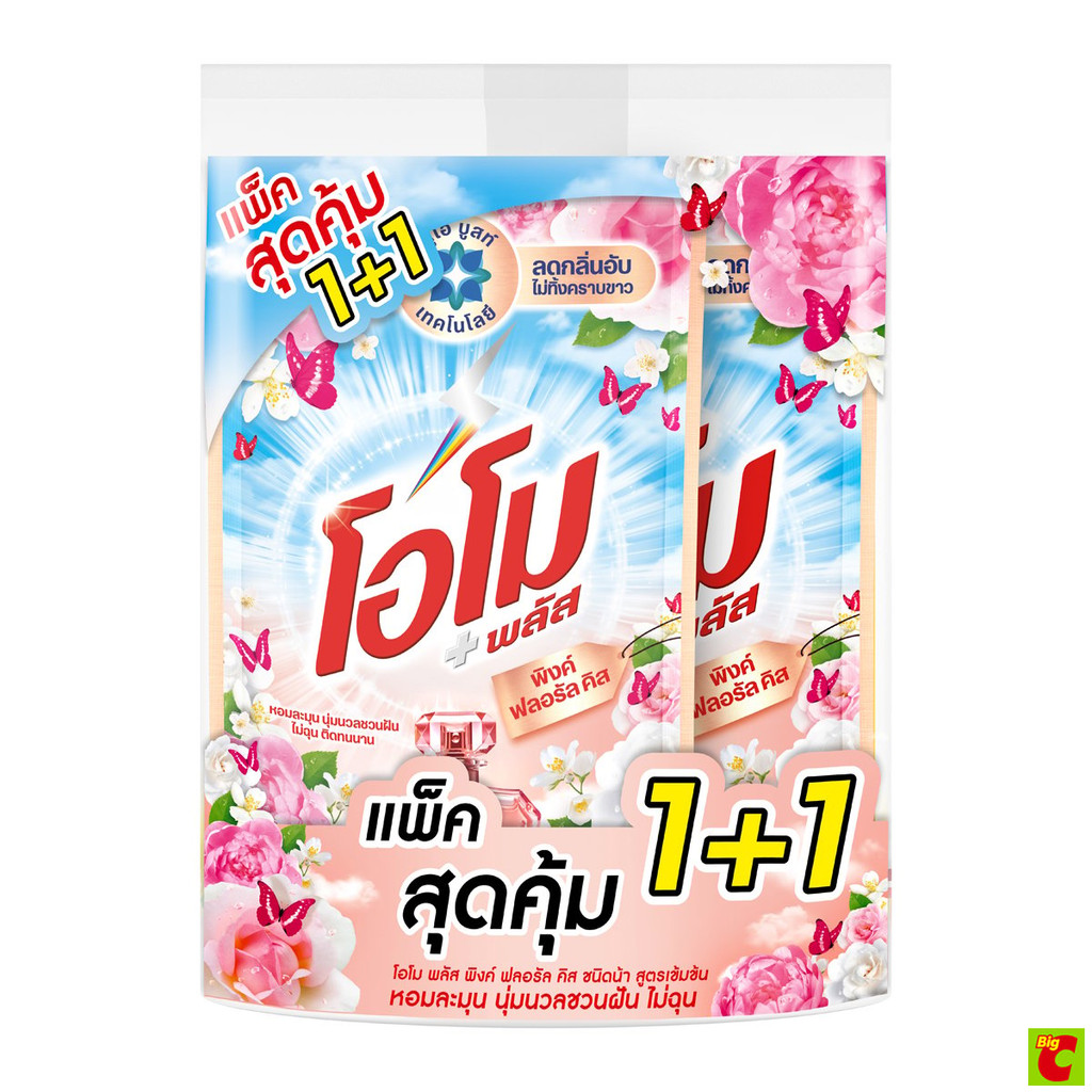 โอโม พลัส ผลิตภัณฑ์ซักผ้าสูตรเข้มข้น กลิ่น พิงค์ฟลอรัล 530 มล. x 2 ชิ้น