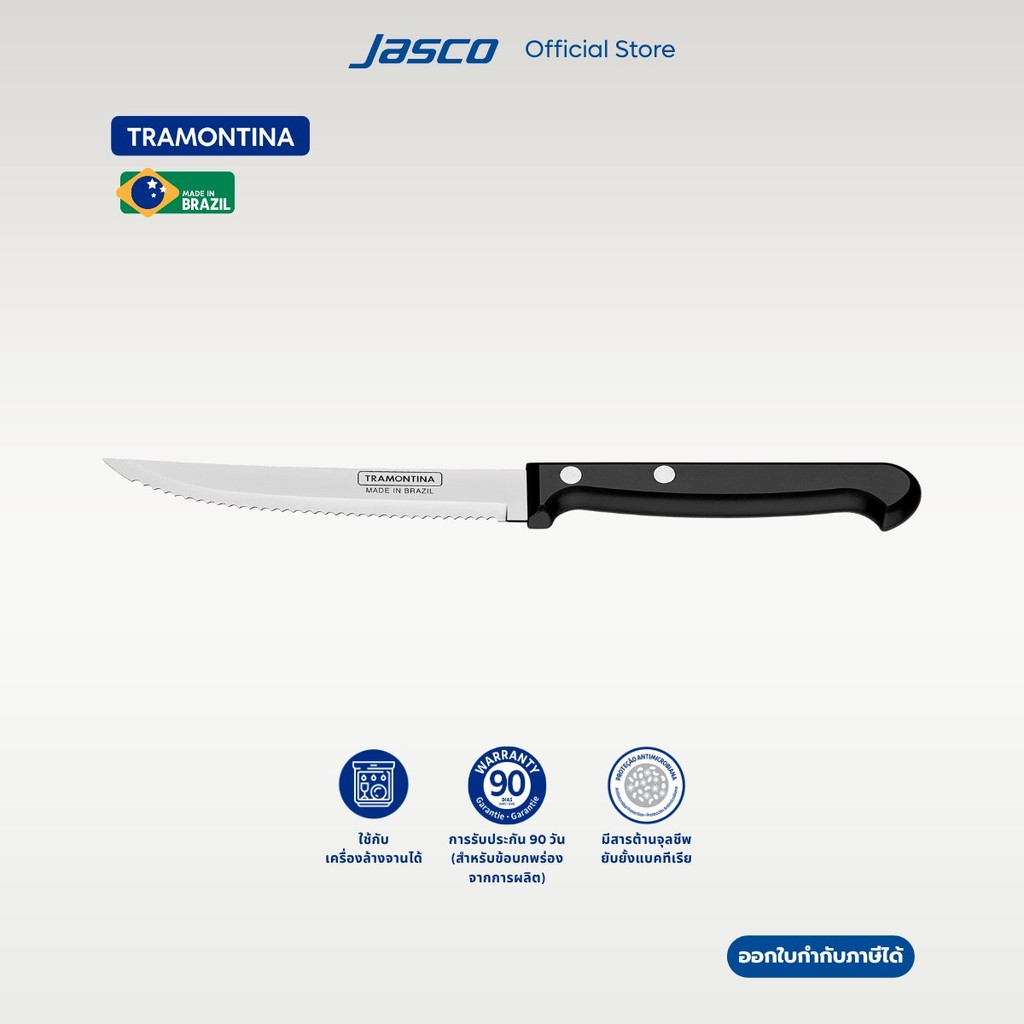 Tramontina มีดสเต๊ก Steak knife, Ultracorte #23854/105