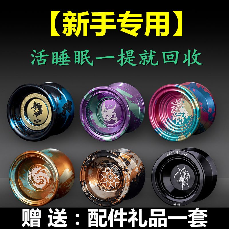 Novice Beginners Active Sleep Yoyo Power Youth yoyo Power Youth huabulaiai1.my20250809