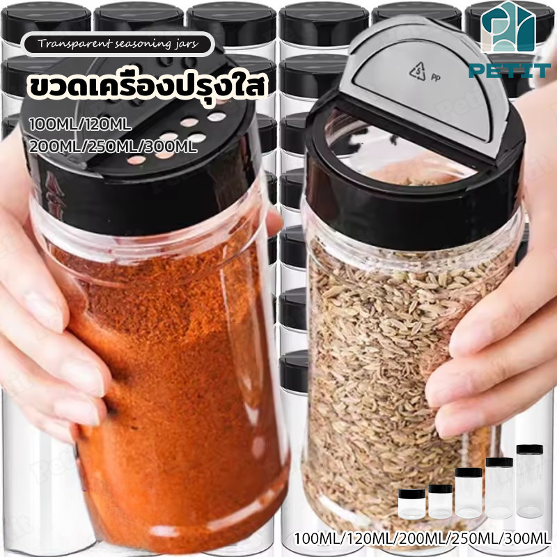ขวดเครื่องเทศ PET พลาสติกใส โถเครื่องปรุงพร้อมฝาปิด ขวดเก็บเครื่องปรุงรส ภาชนะใส่เครื่องเทศ จัดเก็บครัว