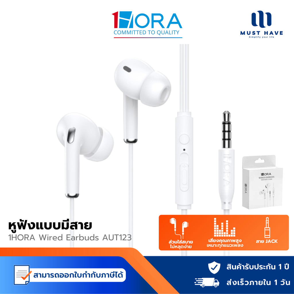 1HORA หูฟังอินเอียร์ รุ่น AUT117 พอร์ท 3.5mm พร้อมไมค์ สำหรับสมาร์ทโฟน