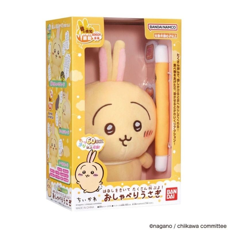 ตุ๊กตา Chikawa chikawa chikawa Usaki Voice Doll