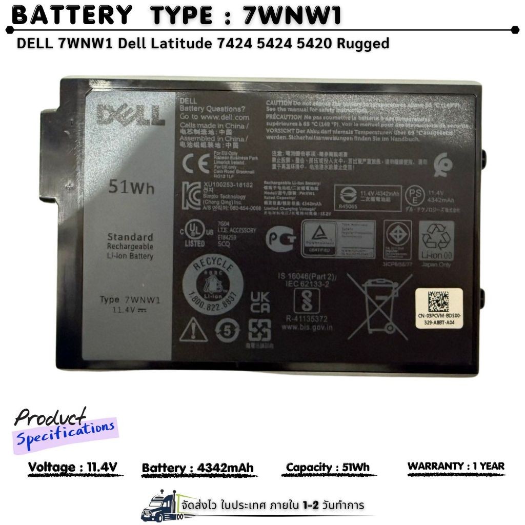 Battery  Dell 7WNW1 11.4V 51Wh Laptop(ส่งฟรี ประกัน 1 ปี ) Latitude 7424 5424 5420 Rugged Extreme Se