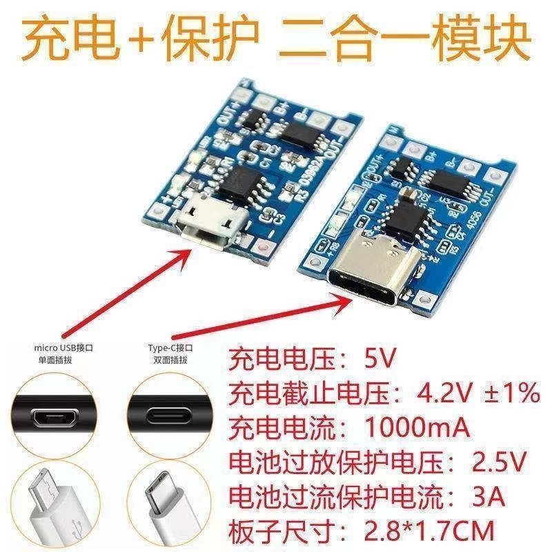 T TP4056 1A แบตเตอรี่ลิเธียมชาร์จโมดูล MICRO TYPE-C อินเทอร์เฟซ USB ชาร์จป้องกัน Circuit Board 810