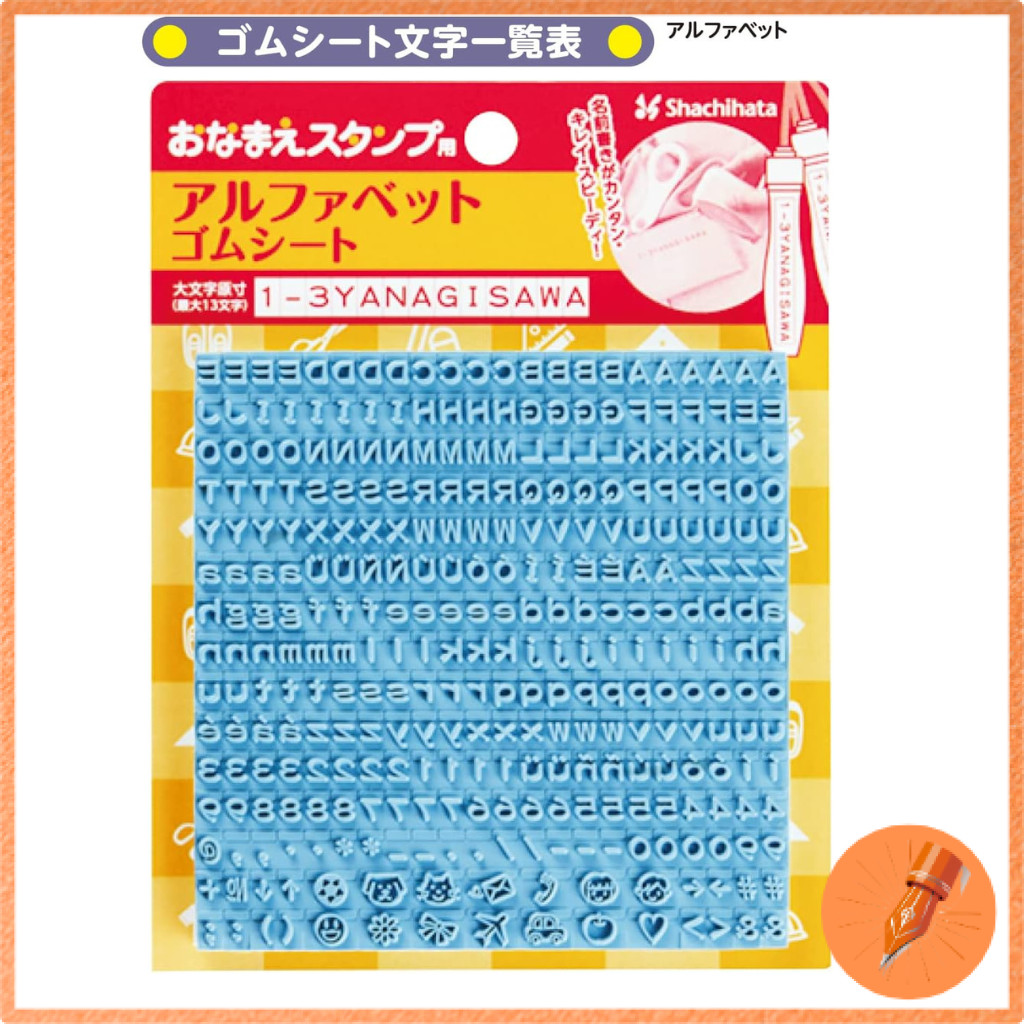 Personalized Name Stamp with Alphabet Rubber Sheet