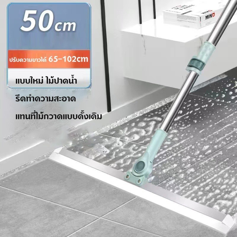ไม้ปาดน้ำ ไม้รีดน้ำพื้น ไม้กวาด ไม้รีดน้ำ ไม้ถูพื้น สำหรับกวาดน้ำและฝุ่น ปรับหมุนได้ 180° ล้างทำความสะอาดได้ง่าย COD