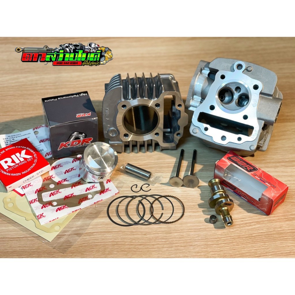 ชุดเสื้อลูก KDR 53/54 หลบวาล์ว+ฝาวาล์ว(ใบวาล์ว)+แคมBBR S3 สเตล+ประเก็นทองแดง+ประเก็นตีนเสื้อแท้ Wave