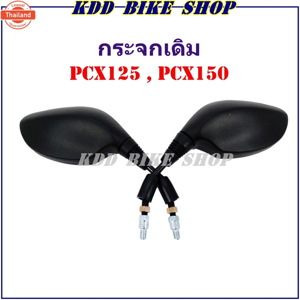 กระจกมอไซค์ สำหรั  PCX 125 , PCX 150