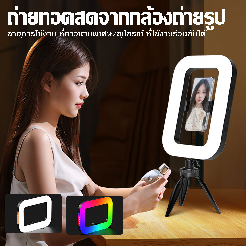 Video Rig YM200 ด้ามจับมือถือ RGB Ring Light สำหรับถ่ายภาพ Vlog วิดีโอ พร้อมไฟ Led ในตัว