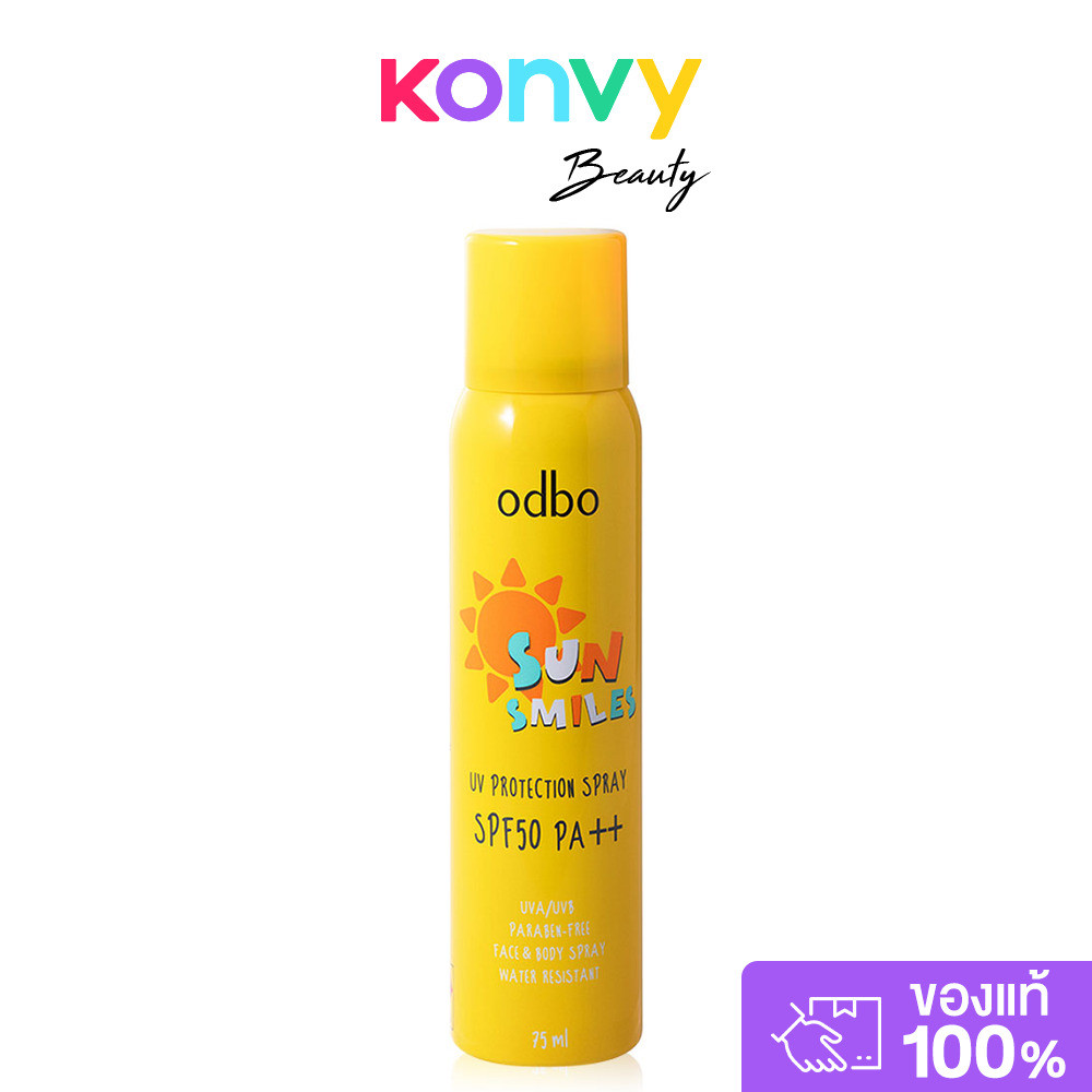 ODBO Sun Smiles UV Protection Spray SPF 50 PA++ 75ml #OD1202 โอดีบีโอ สเปรย์กันแดด.