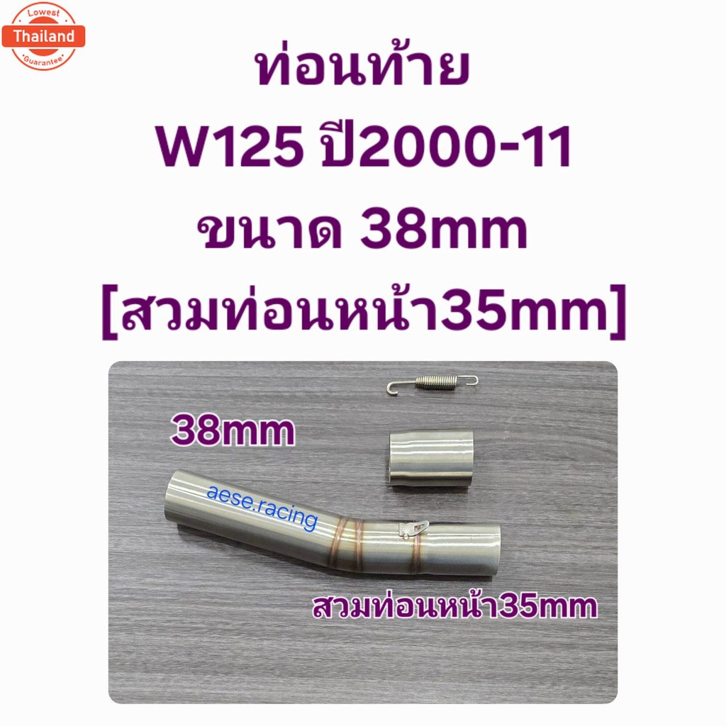 คอท่อ2ท่อน W125 year2000-11

ขนาด. 32-35-38mm