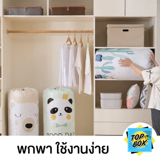 ถุงเก็บผ้านวม พิมพ์ลาย ถุงจัดเก็บอเนกประสงค์