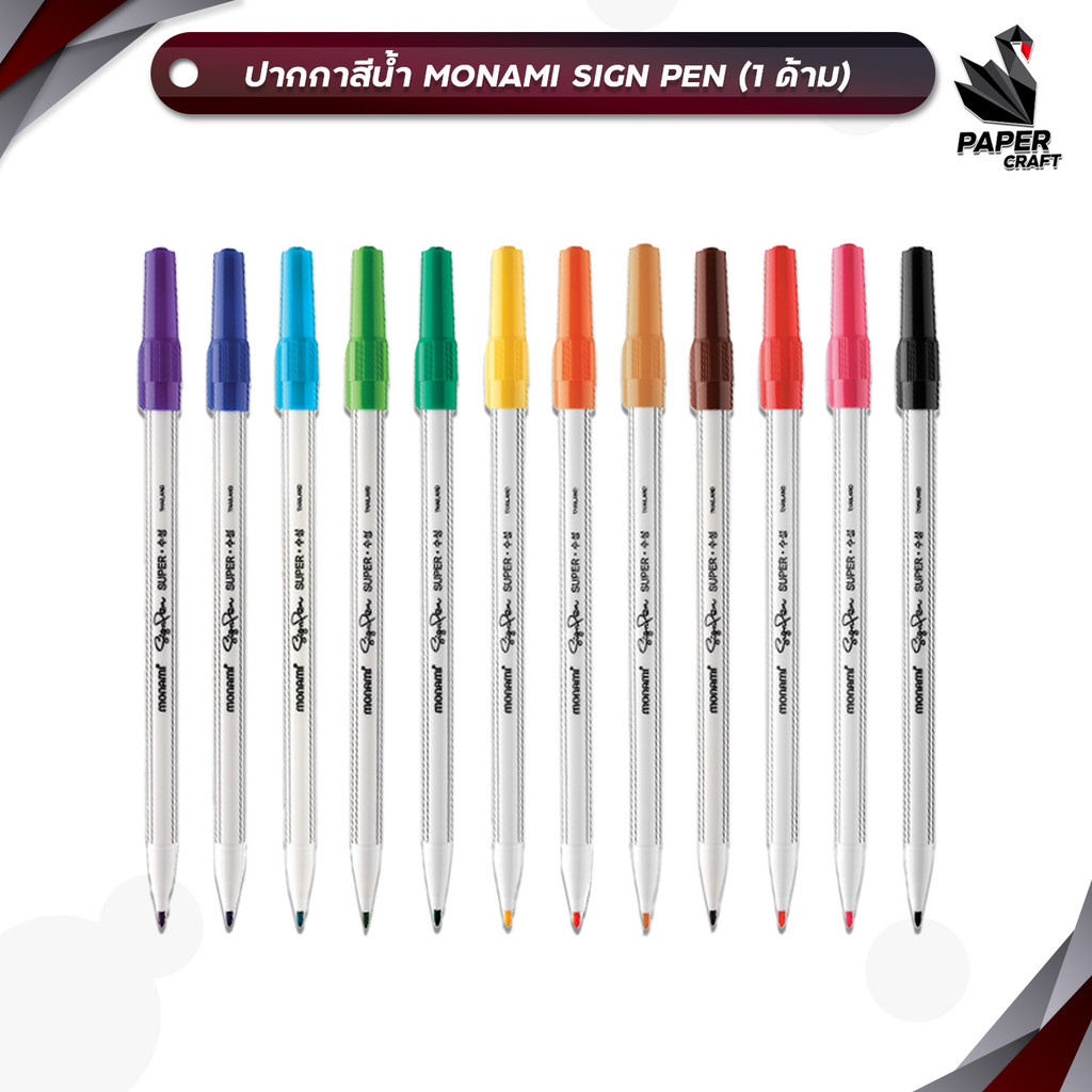 MONAMI (โมนามิ) ปากกาเมจิก ปากกาสีน้ำ รุ่น Sign Pen ซูเปอร์ไซน์เพน ขนาด 0.5 มม. มี 12 สี ( 1 ด้าม )