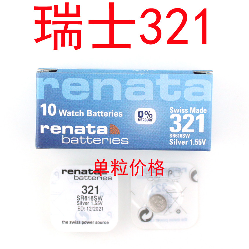 แบตเตอรี่ปุ่ม Renata Swiss ดั้งเดิม 321 SR616SW 1.55V อิเล็กทรอนิกส์แบตเตอรี่ซิลเวอร์ออกไซด์