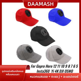 【พร้อมส่ง】 เหมาะสําหรับ insta360 Go 3s X5/X4/ACE PRO/DJI OSM…