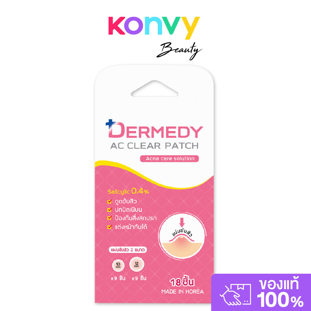 DERMEDY Ac Clear Patch 18 Dots เดอร์มีดี แผ่นแปะสิวไฮโดรคอลลอยด์.