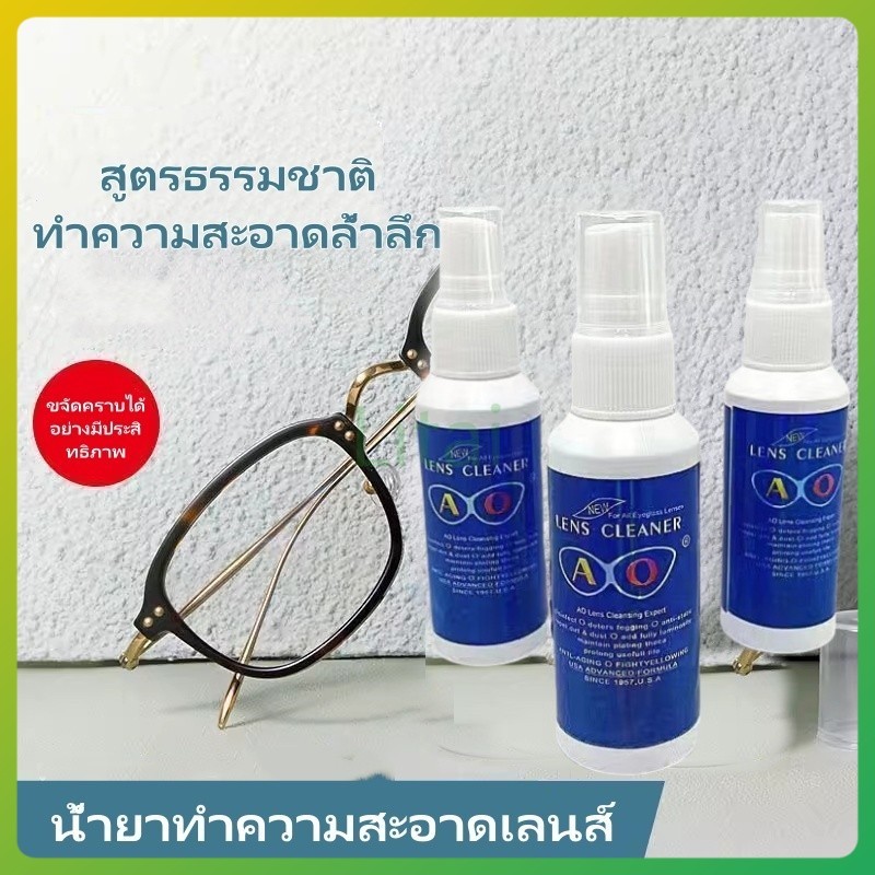 litai สเปรย์ทำความสะอาดเลนส์แว่นตาป้องกันฝ้าสเปรย์ทำความสะอาดเลนส์แว่นตาป้องกันฝ้า สเปรย์บำรุงรักษาเลนส์แว่นตาป้องกันฝ้า