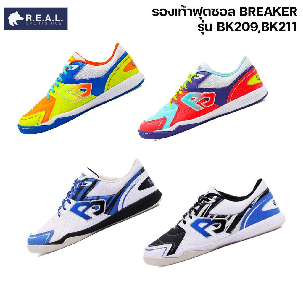 รองเท้าฟุตซอล Breaker รุ่น BK209 BK211 (สีเขียว/ส้ม/ขาว/ดำ)