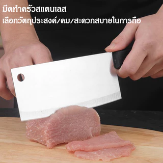 OMC มีดทำครัว มีดปังตอ มีดสับ ซอย หั่น รุ่นหนา แข็งแรงทนทาน พร้อมส่ง