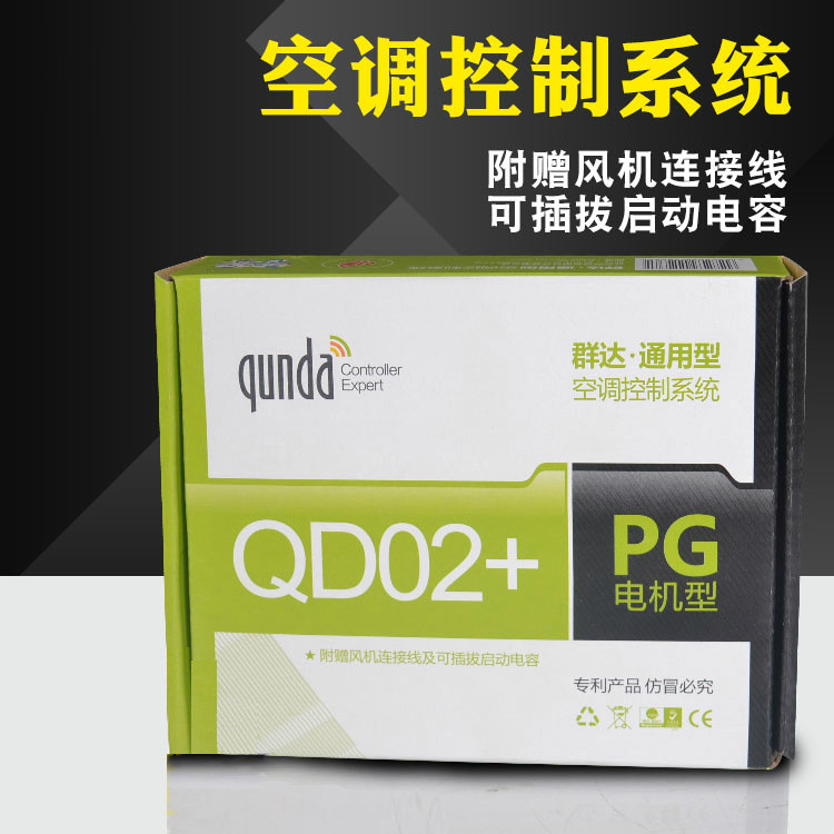 Qunda QD02+/ 2A Universal Air Conditioner แขวนเครื่องควบคุมคอมพิวเตอร์ PG Type Control Board เครื่อง
