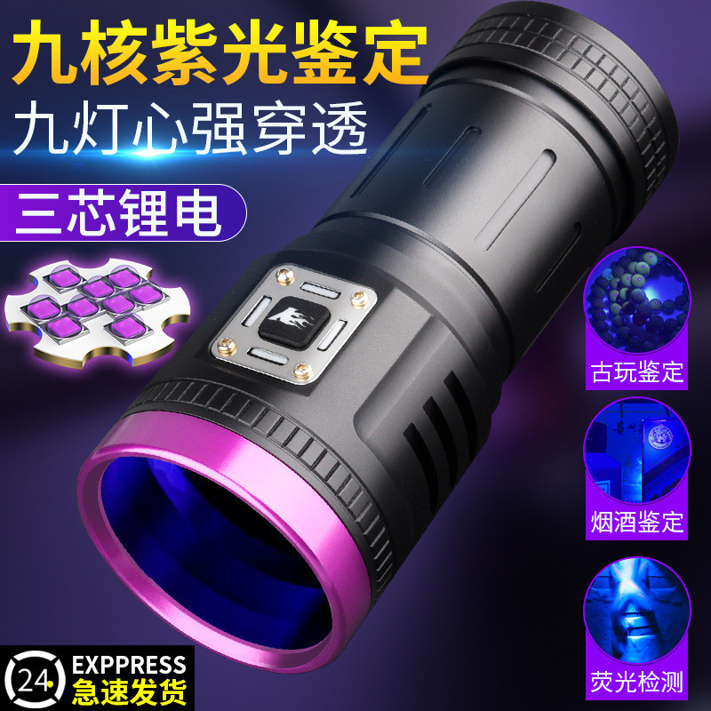 ไฟฉายตรวจสอบความปลอดภัย UV 395 นาโนเมตร ส่องแสงสีม่วงและยูวี เพื่อตรวจจับการปลอมแปลงเอกสารและของแท้