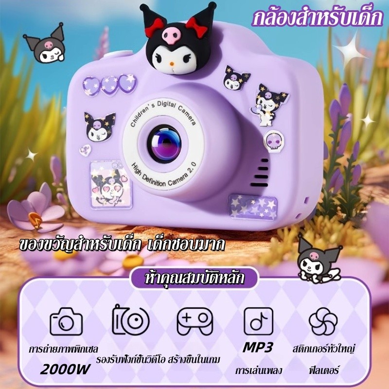 กล้องเด็ก กล้องสำหรับเด็ก คุโรมิ 2000Wความละเอียดสูง การถ่ายภาพคู่ แบบพกพา นักเรียน ของขวัญวันเกิดสาว