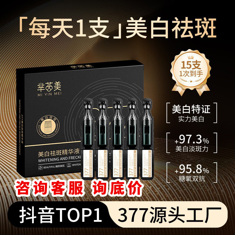 Whitening Niacinamide Polishing Serum Spot-Fading Facial Serum Brightening Skin Tone Hydrating Moist