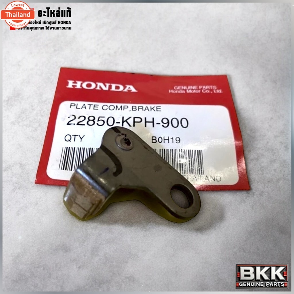 ขาเรคคลัชแรงเหวี่ยงแท้ศูนย์ Wave 125S,R,X /ังลม /125i year12-22 /ดรีม125 22850-KPH-900
