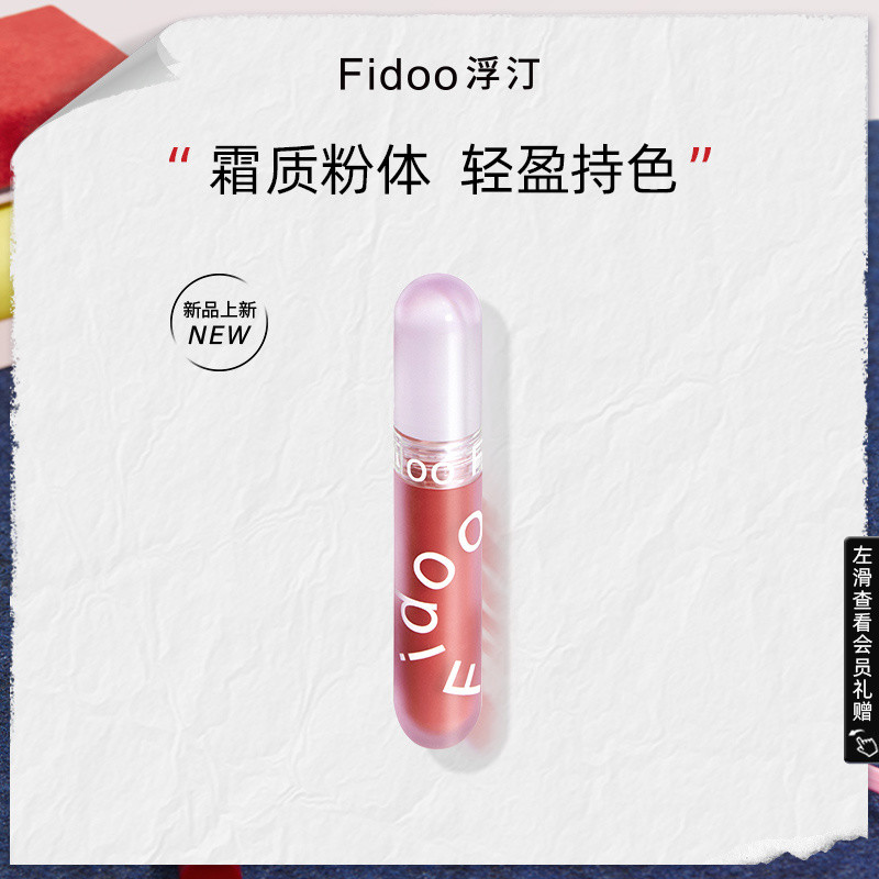 ️ Fidoo Fidoo fidoo Lip Powder Cream Nude ins Matte Student Macaron Lipstick Lip Glaze ฤดูใบไม้ร่วงฤ