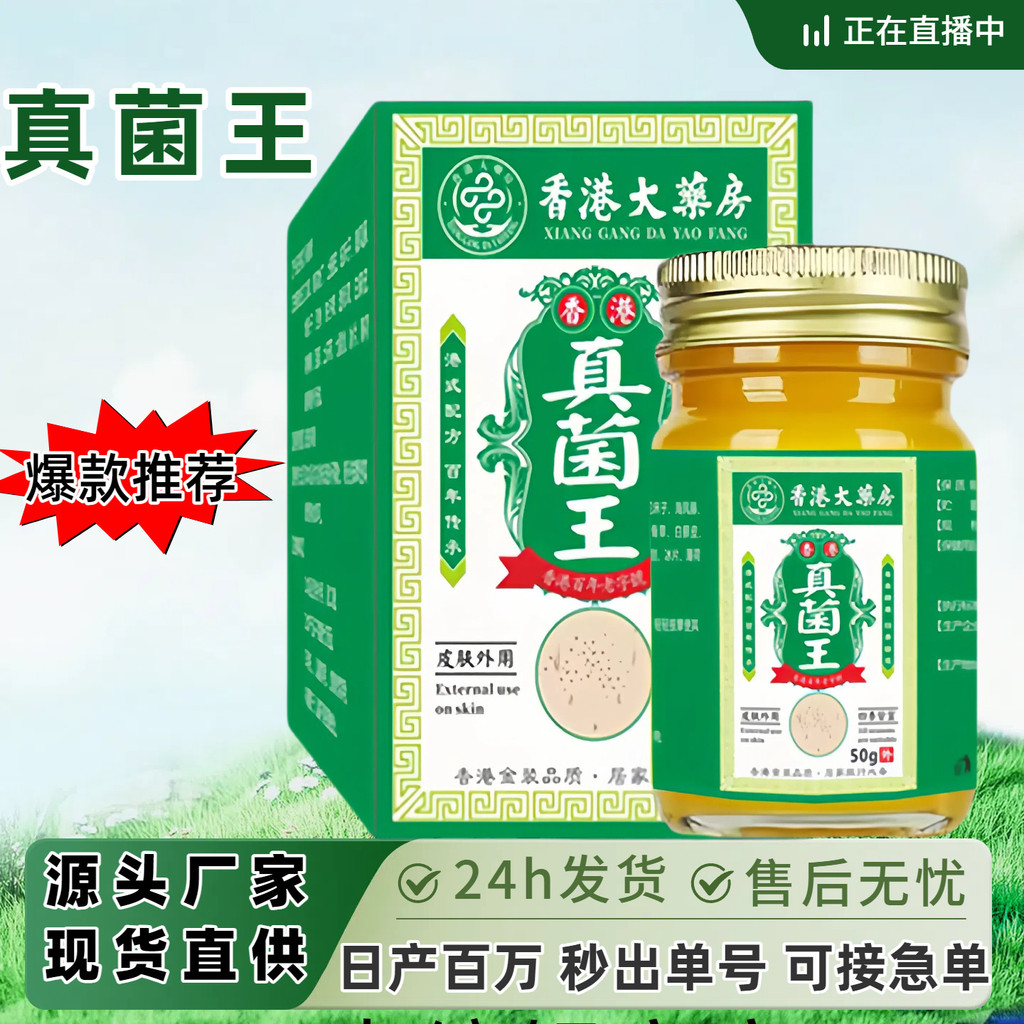 ฮ่องกง Dafang เชื้อรา King ครีมต้านเชื้อแบคทีเรียดูแลเท้ามือป้องกันอาการคันผิวหนังอาการคันปอกเปลือกเ