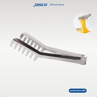 Jasco ที่คีบสปาเก็ตตี้ Spaghetti Tong #SST-8