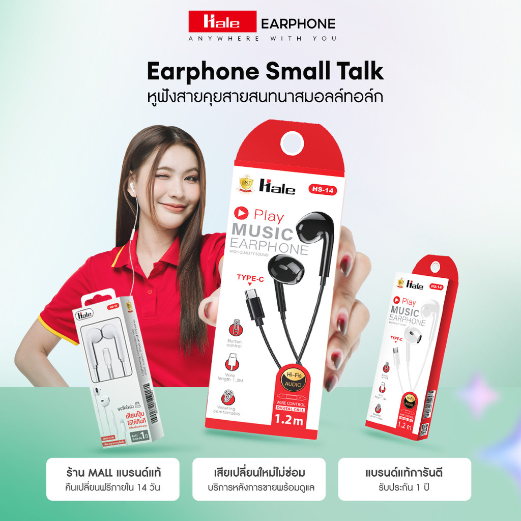 Hale หูฟังพร้อมไมโครโฟนในตัว สมอลทอร์ค สำหรับมือถือ แท็บเล็ต โน้ตบุ๊ค Earphone Type-C Aux 3.5 HS-14 HS-19