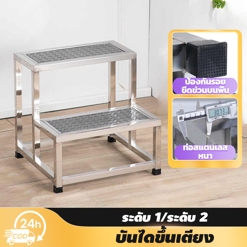 grenebo บันไดขึ้นเตียงสแตนเลส2ชั้น ท่อหนา จุกยางกันลื่นและแผ่นยาง รอรับน้ำหนัก 200 กิโล สามารถใช้ร่วมกับเตียงตรวจได้