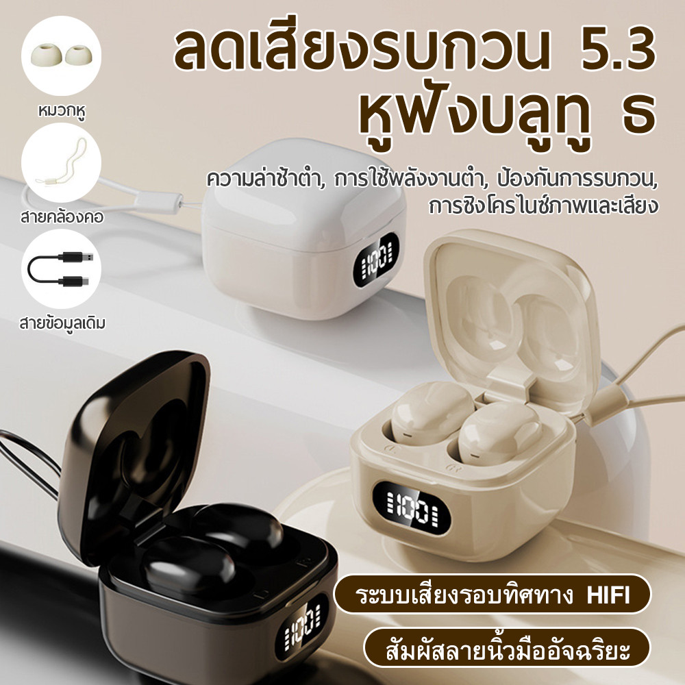 【hot】หูฟังไร้สาย  BH30 ตัดเสียงรบกวนขั้นสูง เหมาะสำหรับนอนหลับและกีฬา  สุดล้ำ ตัดเสียงรบกวน กันน้ำ ทนทาน บลูทูธเวอร์ชั่น