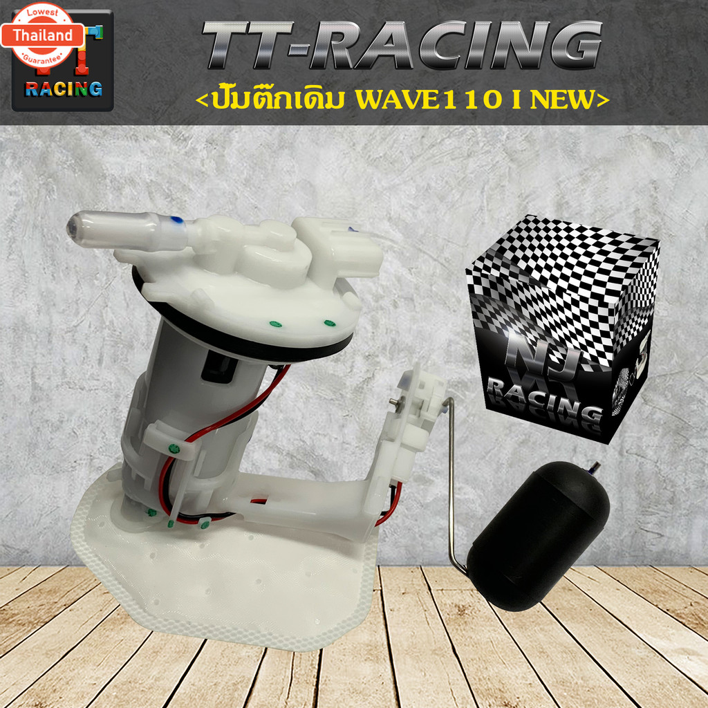 ปั้มติ๊ก ชุดปั้มน้ำมันเชื้อเพลิง WAVE110i ใหม่ รหัส 16700-KWW-641