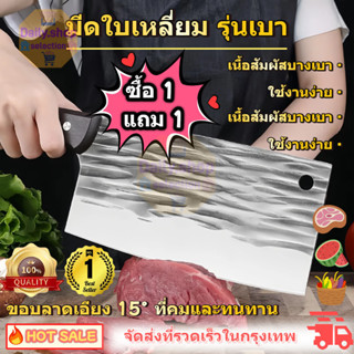 [ ซื้อ1 แถม 1 ]มีดทำครัวมีดแล่ รุ่นบาง ถูก มีดหั่นหมู มีดปัง…