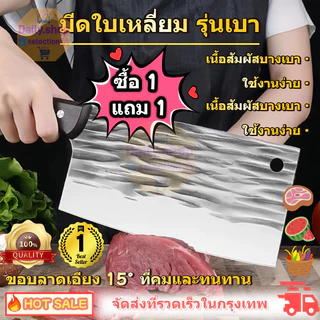 [ ซื้อ1 แถม 1 ]มีดทำครัวมีดแล่ รุ่นบาง ถูก มีดหั่นหมู มีดปังตอสับกระดูก ชุดมีดปังตอ Daily