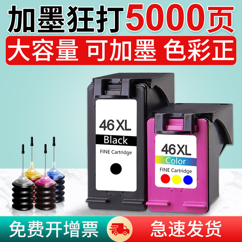 เหมาะสําหรับตลับหมึก HP HP46 HP2020hc Deskjet 2520hc 2029 2529 4729 4720