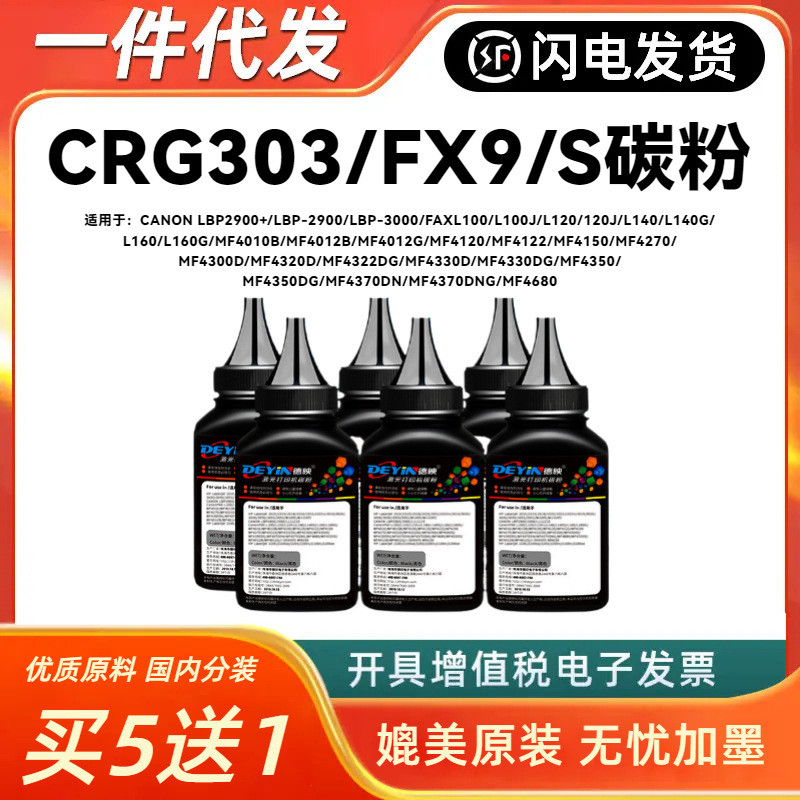 เหมาะสําหรับ Canon LBP2900 Toner LBP3000B L11121E MF4010B MF4012B Toner 303