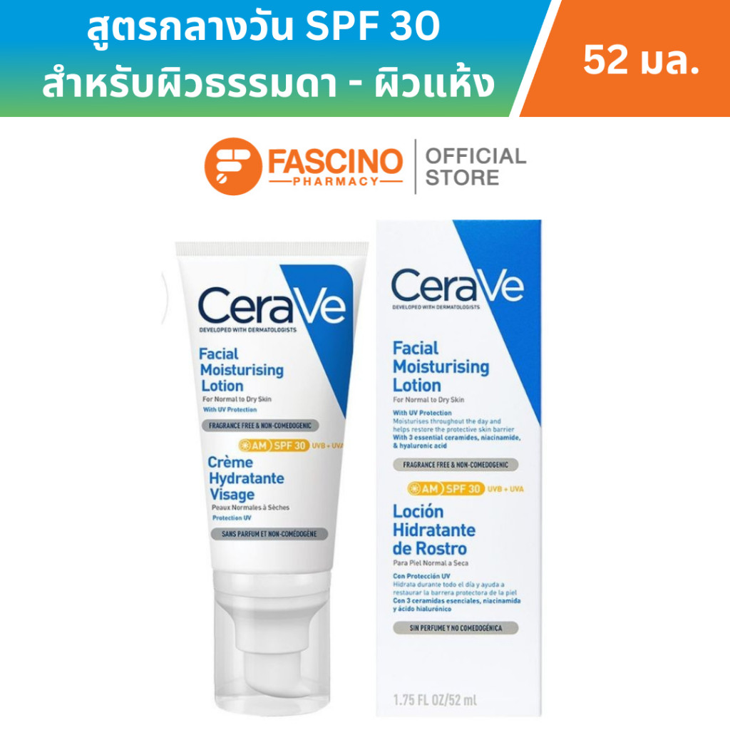 CeraVe Facial Moisturizing Lotion SPF30 CeraVe Sunscreen Lotion สําหรับผิวธรรมดาถึงผิวแห้ง (52 ml.)