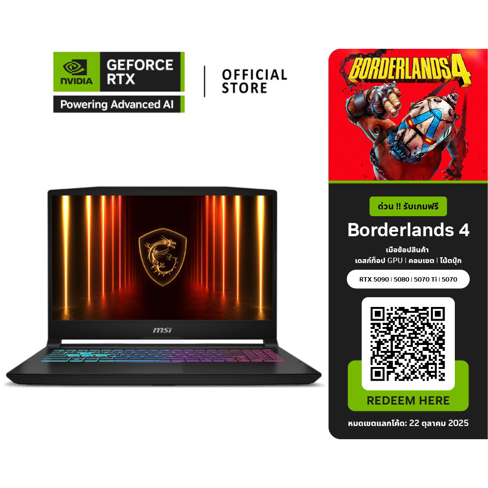 MSI Katana 15 HX | NVIDIA® GeForce RTX™ 5070 | Intel® Core™ i7-14650HX (B14WGK-418TH)