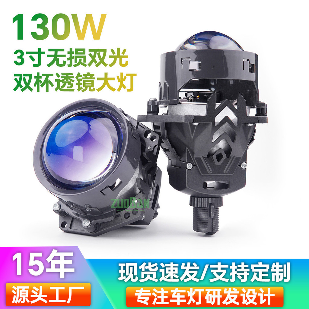 定制新款3寸LED双光双杯透镜LED车灯激光透镜LED headlights