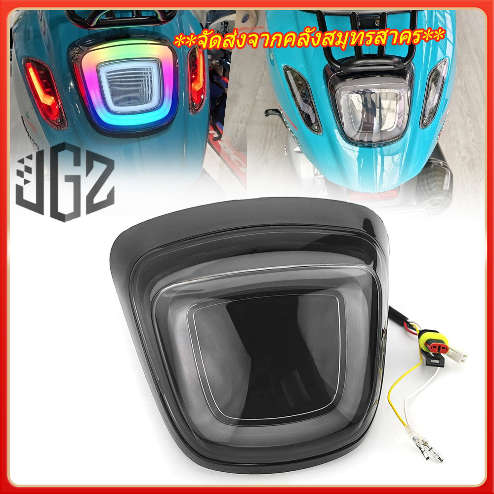 ไฟท้าย กิ้งก่า Vespa Sprint Primavera 150 2017-2023 2024 sprint s150 tech 2025 **จัดส่งจากคลังสมุทรสาคร**