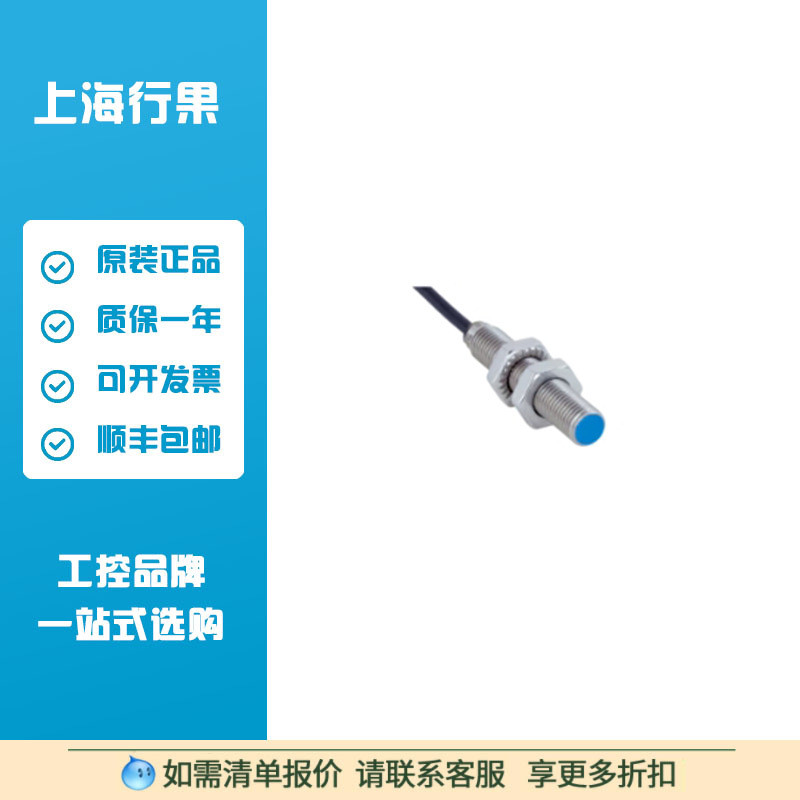 Sick Proximity Sensor1072685เซ็นเซอร์ซิมิตี้ชนิดอุปนัย: IMB IMB08-02BNSVU2S