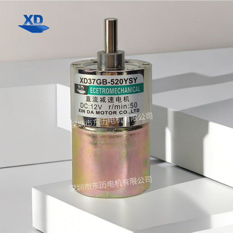 XD Xinda มอเตอร์ XD37GB-520YSY Xinqian DC เกียร์มอเตอร์ DC12V r/min: 50 XIN DA