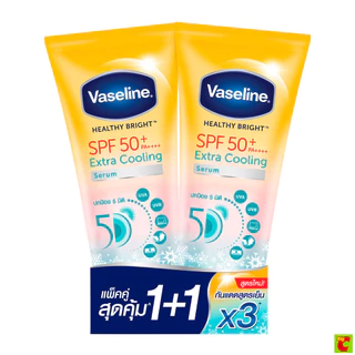 วาสลีน เฮลธี้ ไบรท์ SPF50+ PA++++ เอ็กซ์ตร้า คูลลิ่ง เซรั่ม 265 มล. แพ็ค 1+1