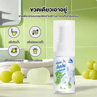 【Agate ของแท้】หยดน้ำหอมดับกลิ่นห้องน้ำ18ml น้ำหอมดับกลิ่นสำหรับโถสุขภัณฑ์ อโรมาเธอราพีในห้องน้ำ น้ำหอมปรับอากาศ
