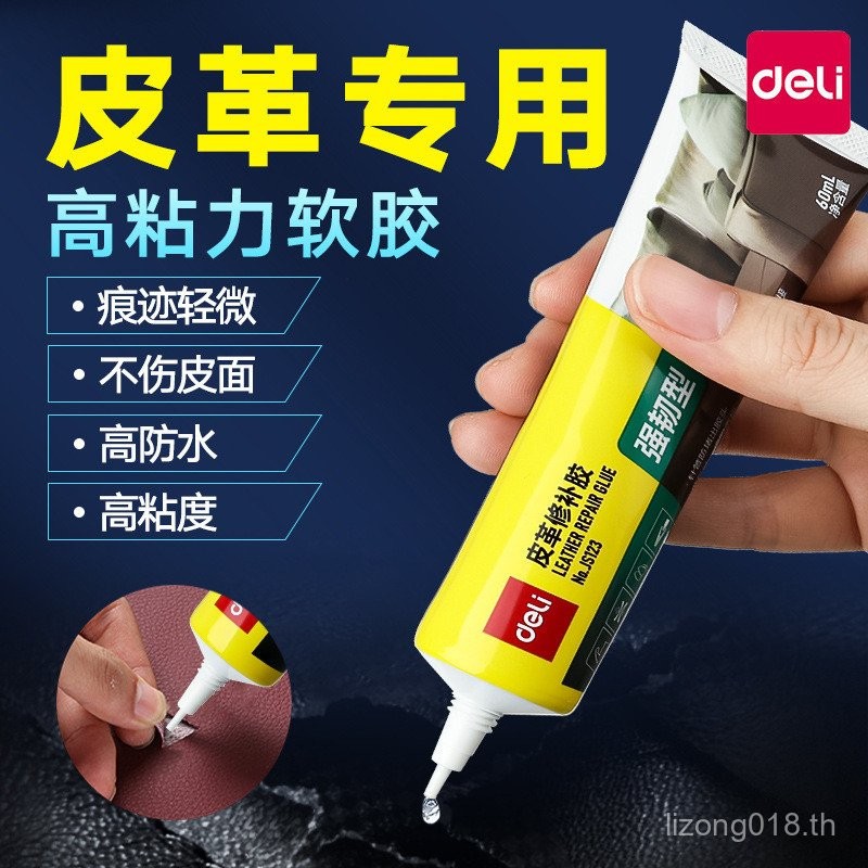 กันน้ํา JS123 กาวหนัง Coat หนังเสื้อผ้า Deli/Soft JS122 เครื่องหนังหนังกาวโซฟา MIMF