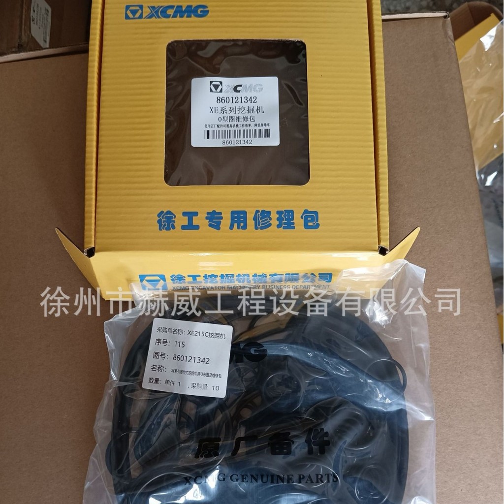 จัดหารถขุด Xu Gong 215C/XE Series ชุดโอริงและชุดซ่อมสําหรับรถขุดตีนตะขาบ860121342